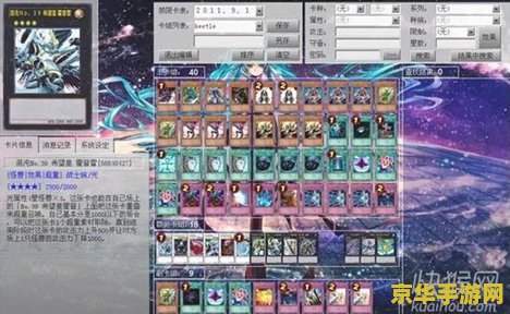 游戏王ygocore：怪兽的召唤与卡组的策略