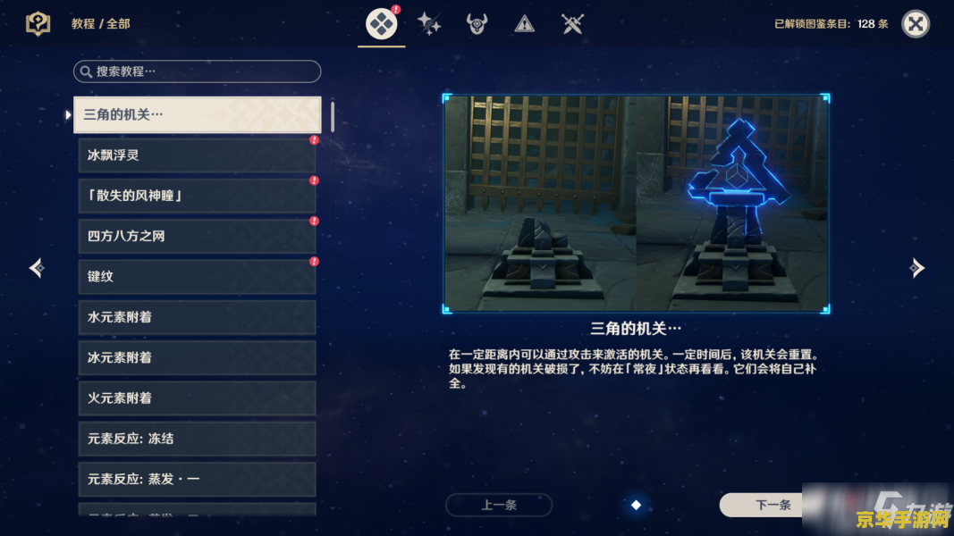 原神飞行的许可太难了 原神飞行许可任务攻略