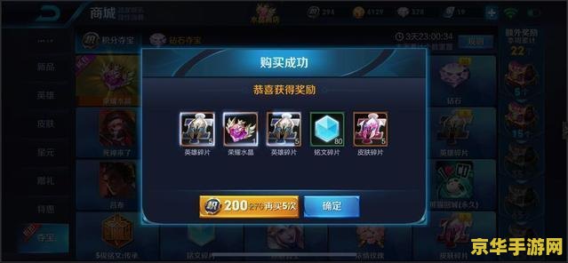 王者荣耀水晶第一次多少出