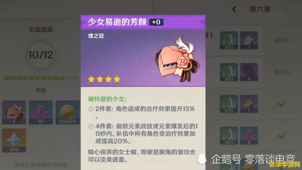 原神留影机能用几次