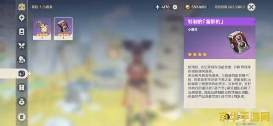 原神留影机能用几次