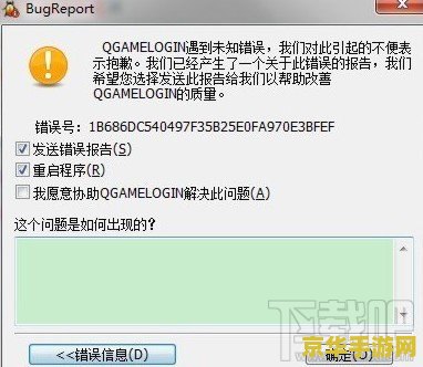 英雄联盟unknownerror解决方案 英雄联盟未知错误（UnknownError）解决方案