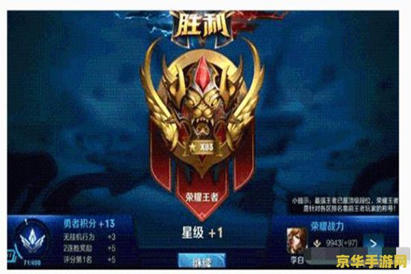王者荣耀王者最多多少颗星