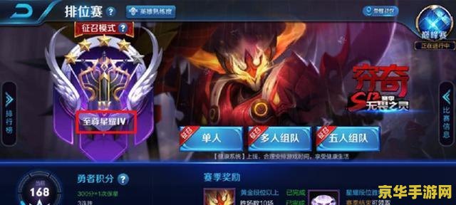 王者荣耀s13多少个王者 王者荣耀S13赛季王者数量揭秘