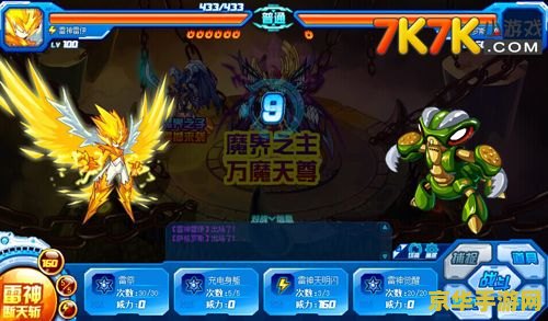 赛尔号万魔天尊