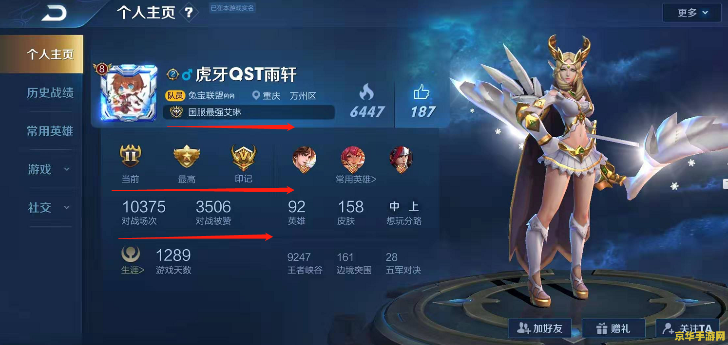 王者荣耀英雄上区服需要战力多少钱