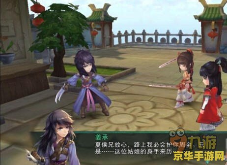 仙剑奇侠传手游：重温经典，探索手游的仙剑世界