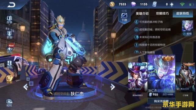 王者荣耀S15赛季更多少内存 王者荣耀S15赛季更新多少内存