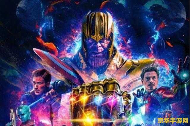 复联4重新上映 复联4重映：游戏界的复仇者联盟再燃战火
