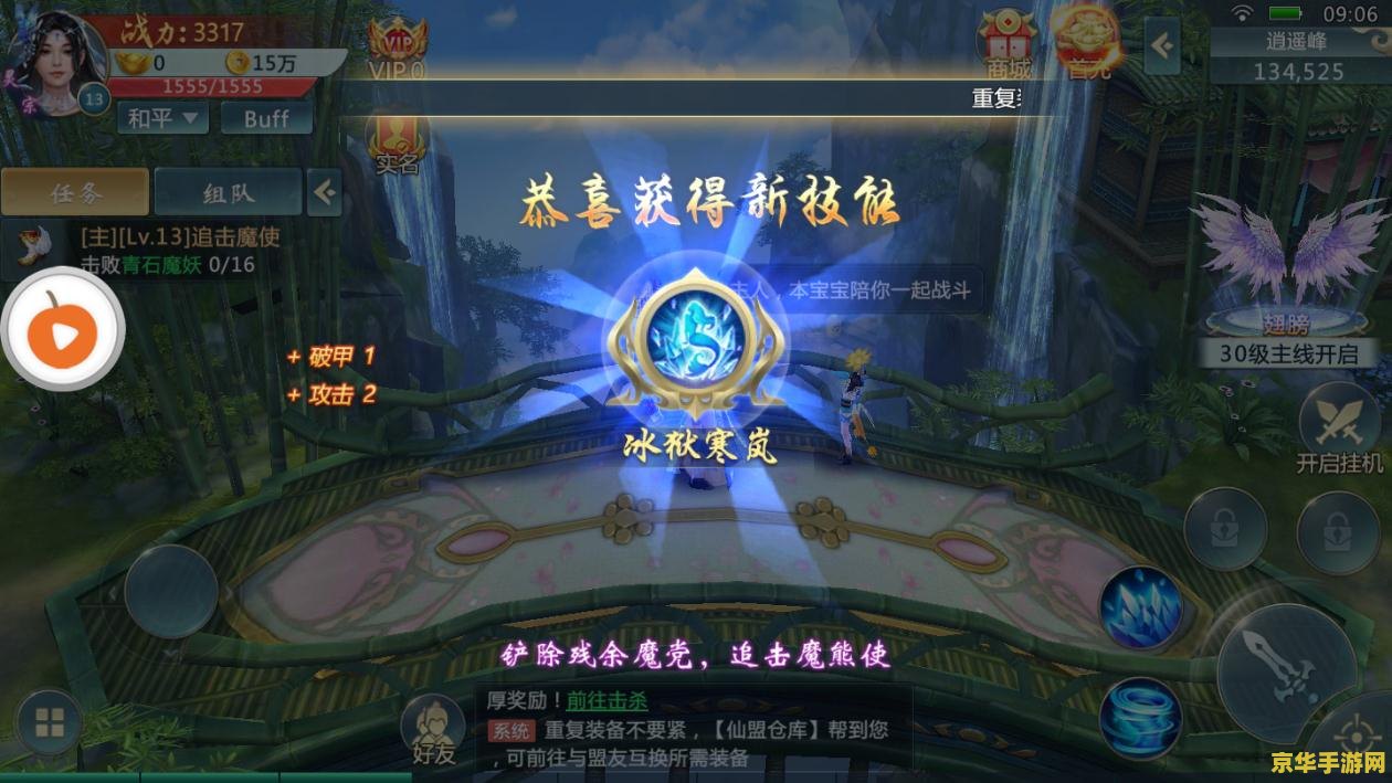 原神20000仙力要维持吗