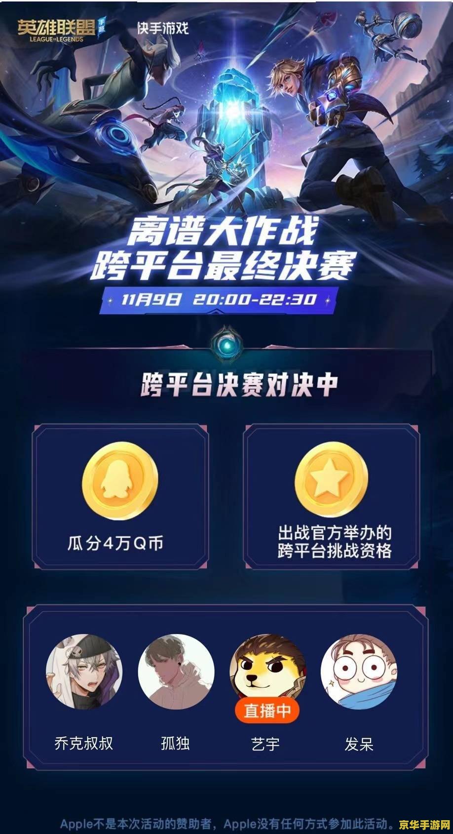 英雄联盟upro什么意思 英雄联盟中Upro的意思
