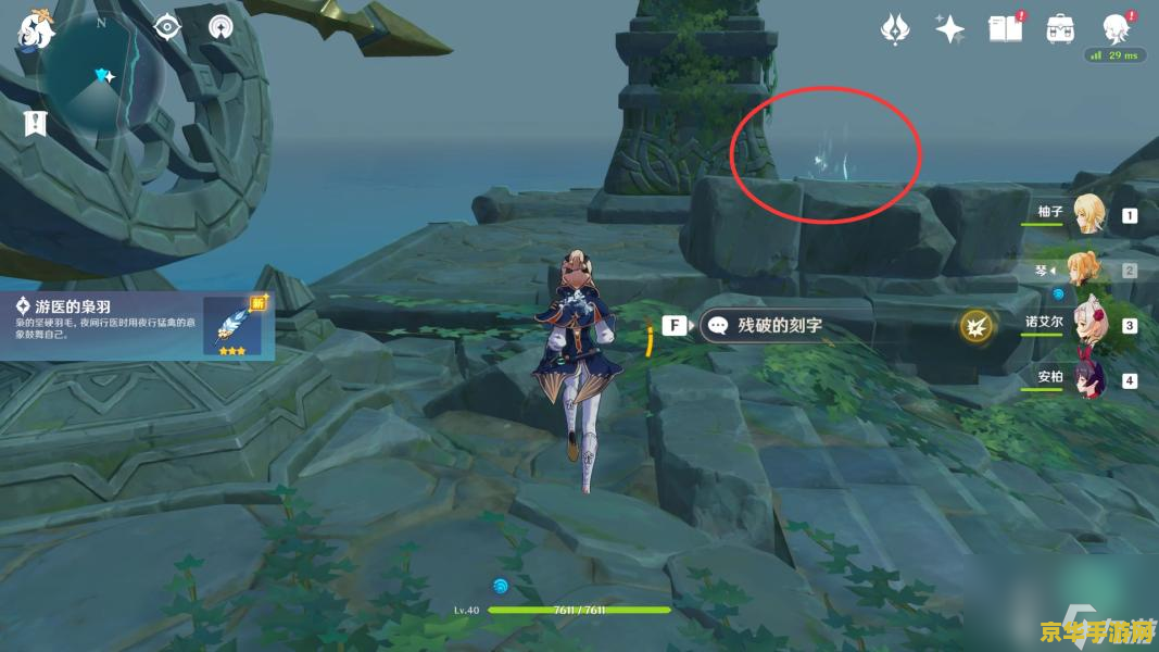 原神无人之家任务怎么过风墙 原神无人之家任务风墙攻略