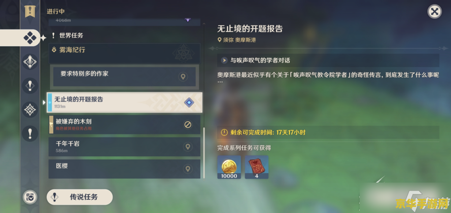 原神怎么找：探索游戏世界的寻宝之旅