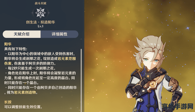 原神凝光任务第五个结局——星辰的奥秘
