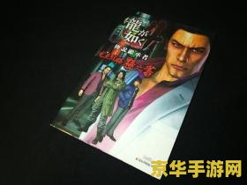 《人中之龙８》配置要求公布：1080p 60fps 推荐 RTX2060