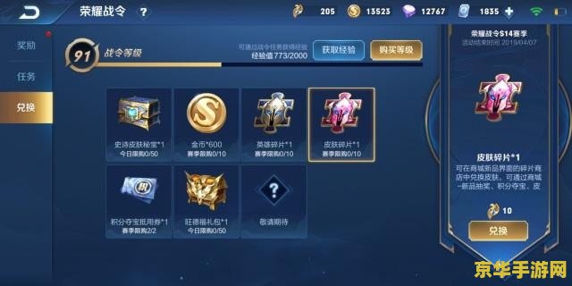 王者荣耀下个赛季战令多少钱 王者荣耀下个赛季战令价格预测