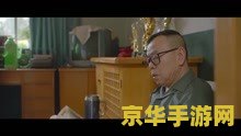 疯狂的老头