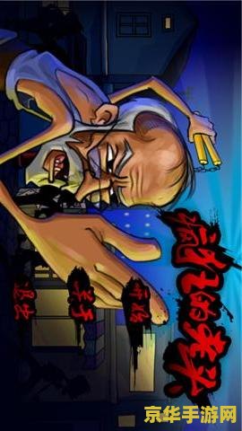 疯狂的老头