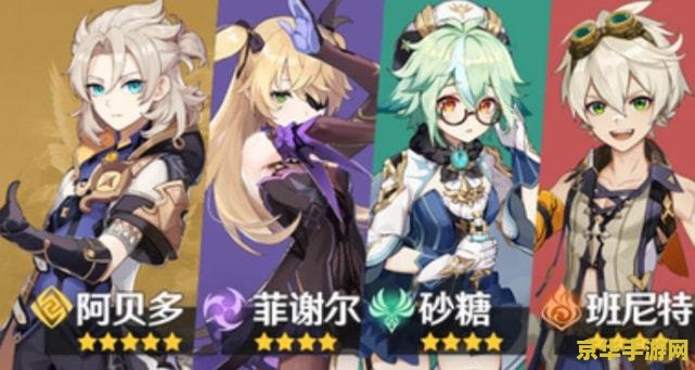 原神公子专武突破材料