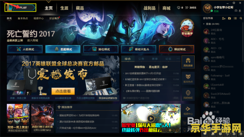 英雄联盟ultbook模式 英雄联盟 Ultbook 模式：游戏玩法与策略的完美结合