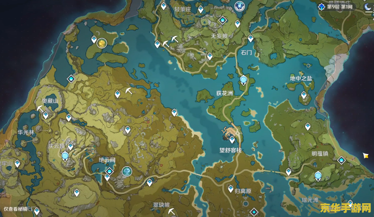 原神矿石大全