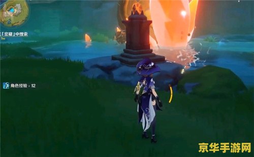 原神沿着岩尊像寻找碎片