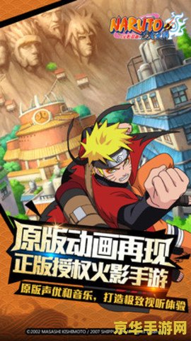 在线火影忍者 火影忍者：世界忍者战斗