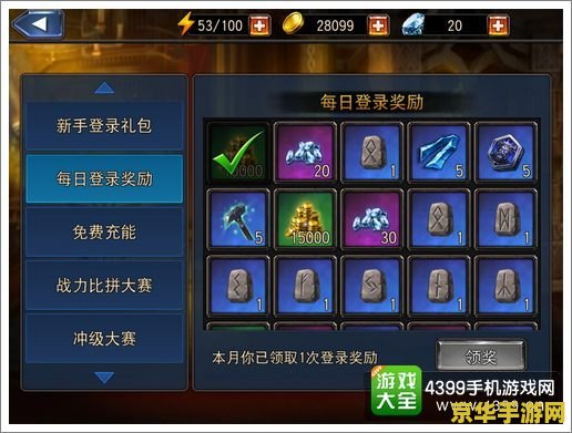 永恒战士2刷钻石-攻略及技巧