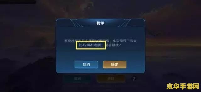 王者荣耀赛季更新多少内存