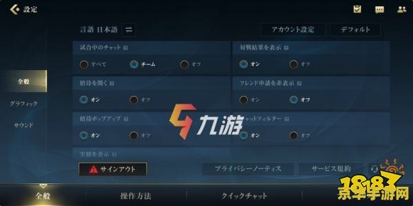 lol手游日服账号注册 英雄联盟手游日服账号注册攻略