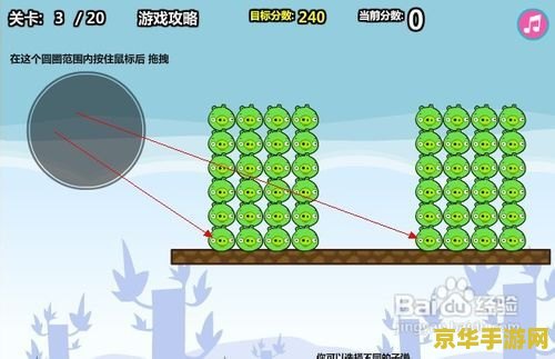 愤怒的小鸟作弊器：游戏技巧、秘籍及作弊方式