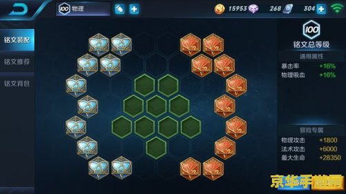 王者荣耀一套符文得多少