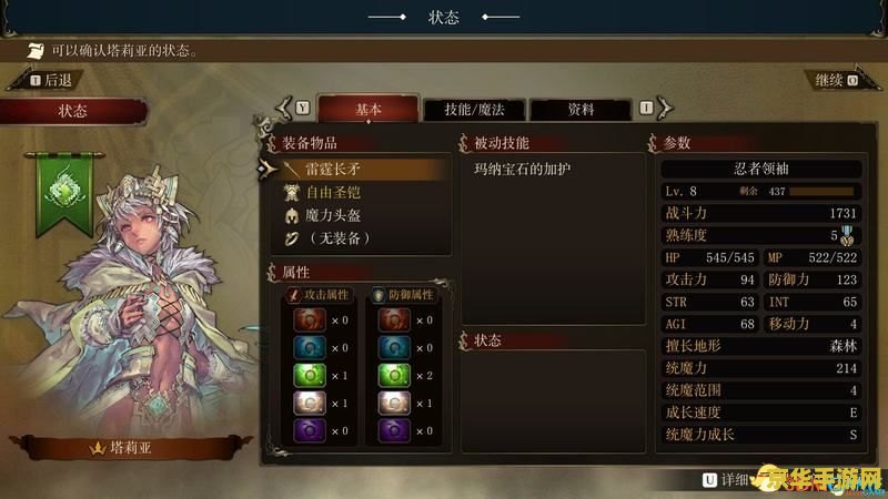 幻想大陆加点：游戏角色养成与策略深度解析