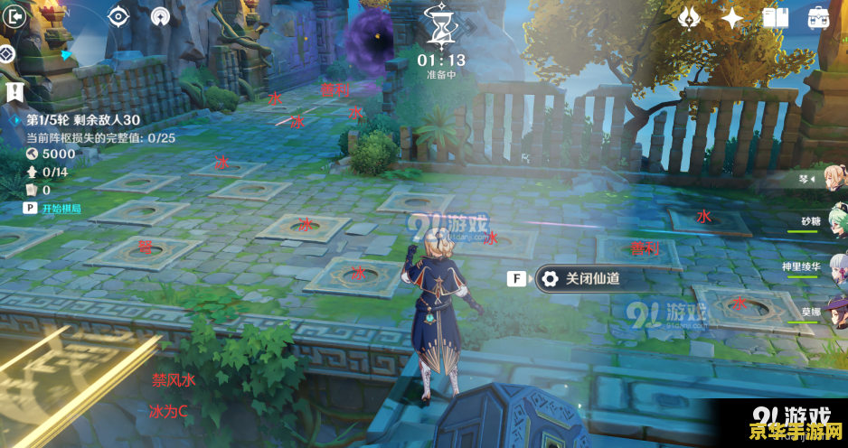 原神机关棋谭攻略第一关