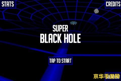 疯狂的黑洞游戏介绍