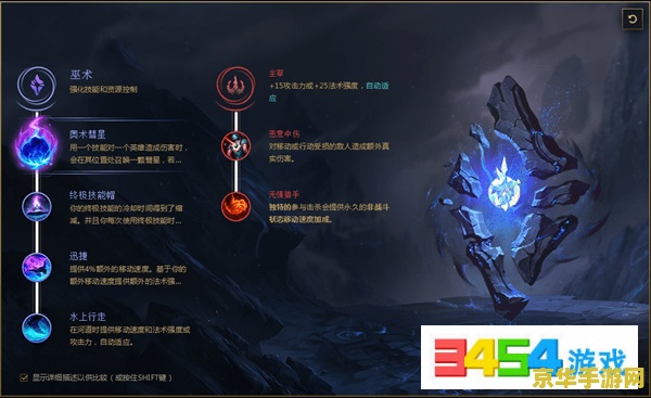 英雄联盟丽桑卓S10符文 - 游戏攻略