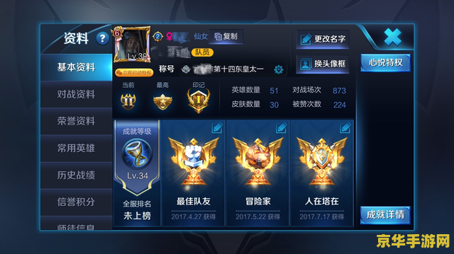 王者荣耀点a是什么意思是什么原因 王者荣耀点a是什么意思