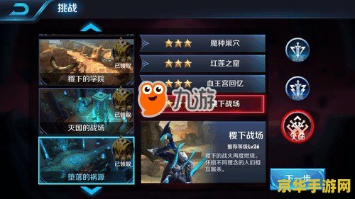 王者荣耀每日任务能拿多少金币