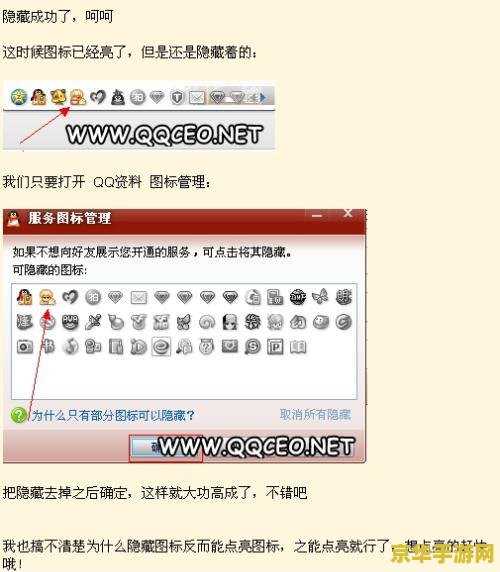 qq三国怎么点亮图标 qq三国图标点亮方法