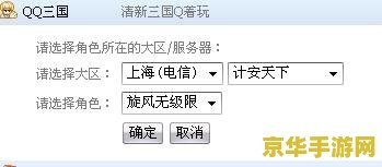 qq三国怎么点亮图标 qq三国图标点亮方法