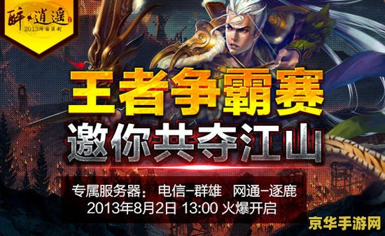 世界电子竞技大赛：游戏之巅的荣誉之战