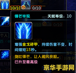 鹿鼎记猛将加点