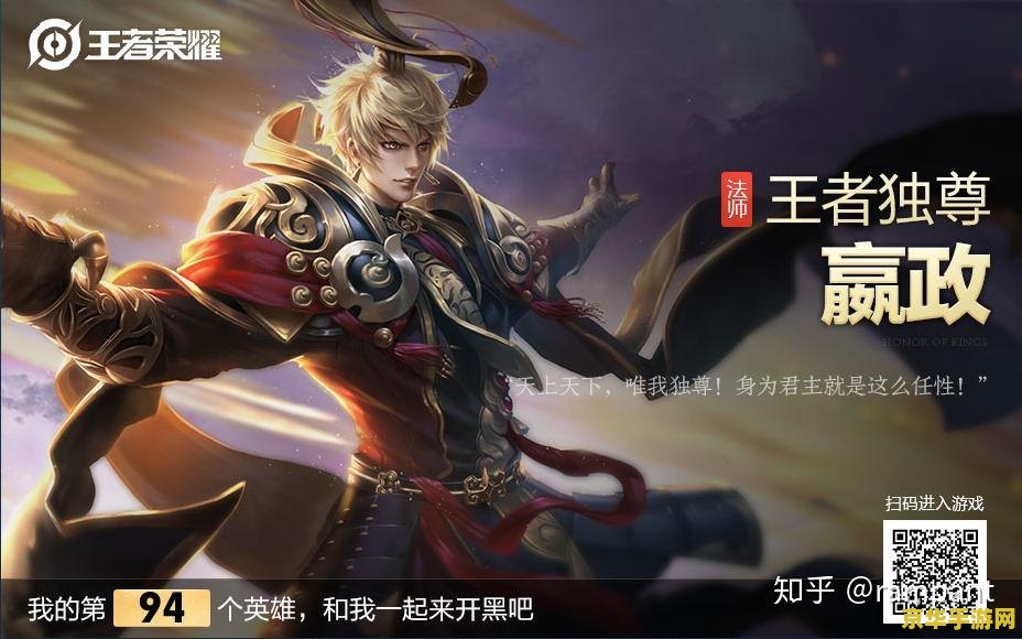 王者荣耀嬴政刚出多少钱