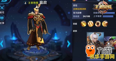 王者荣耀嬴政的价格是多少 王者荣耀嬴政价格揭秘