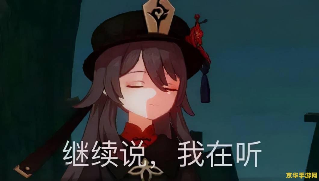 原神谜语人