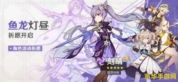 原神谜语人