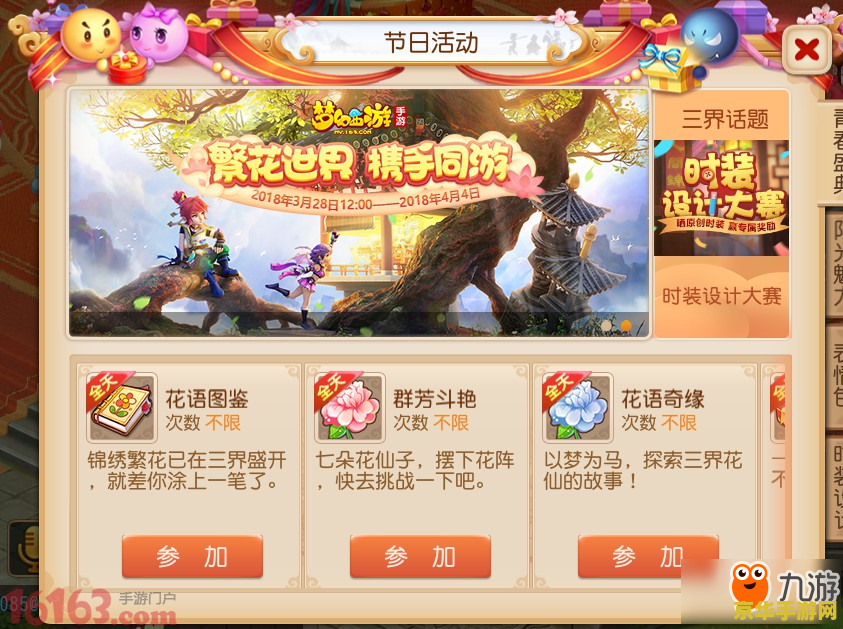 西游奇缘秘籍