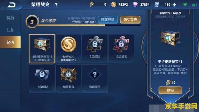 王者荣耀一天积分能加多少