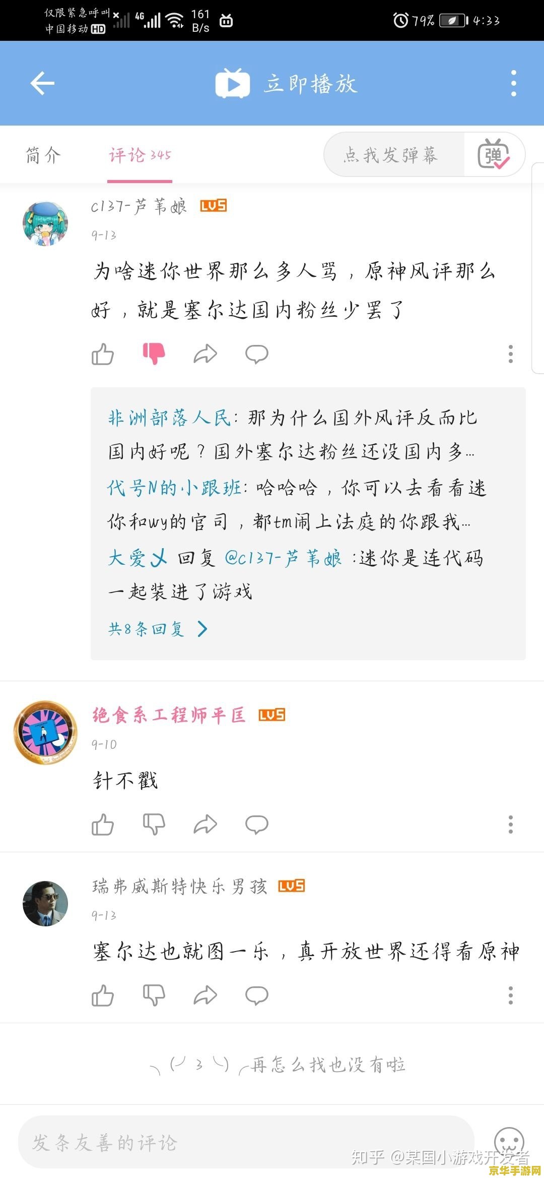 原神用户中心网站：游戏玩家们的聚集地