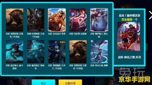 lol抽奖地址 英雄联盟抽奖地址：探索神秘宝箱的奥秘